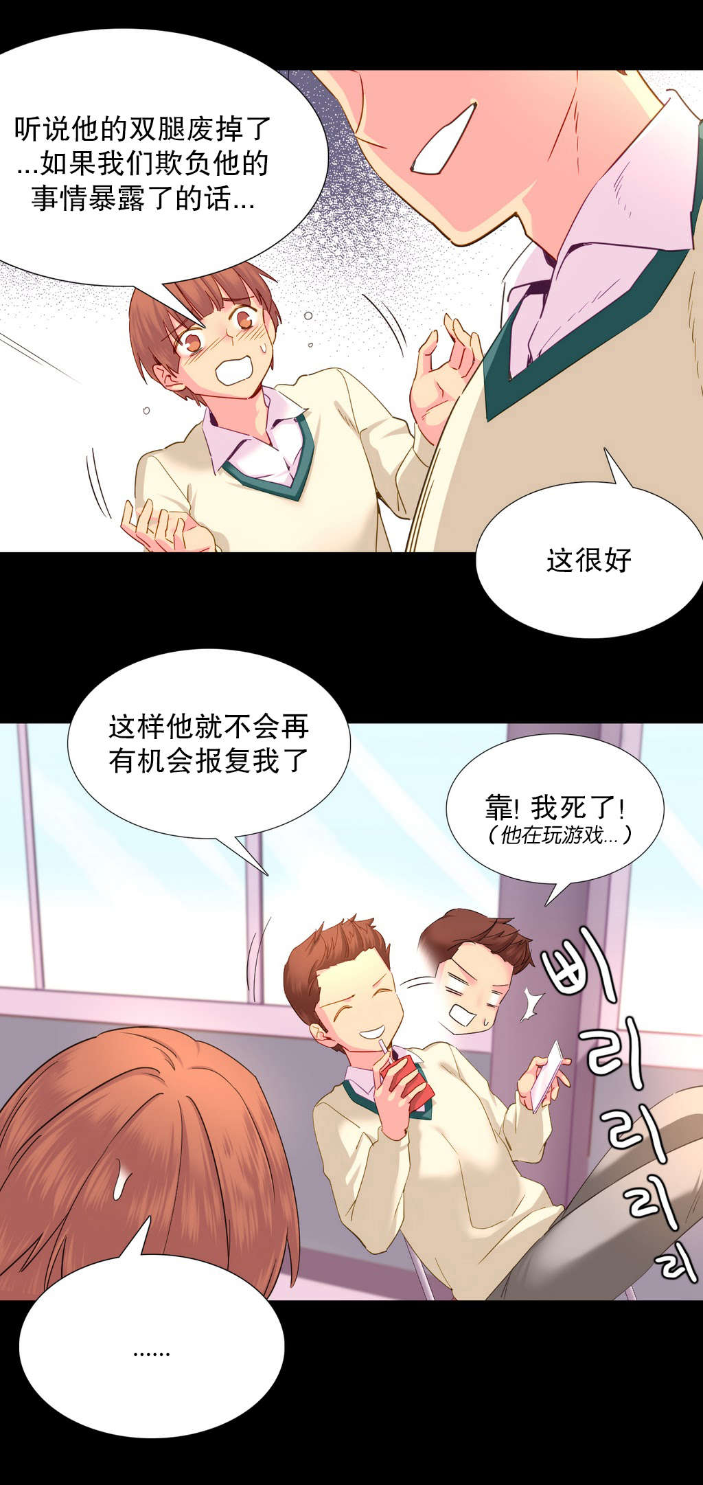 精灵小岛漫画,第22章：地狱3图