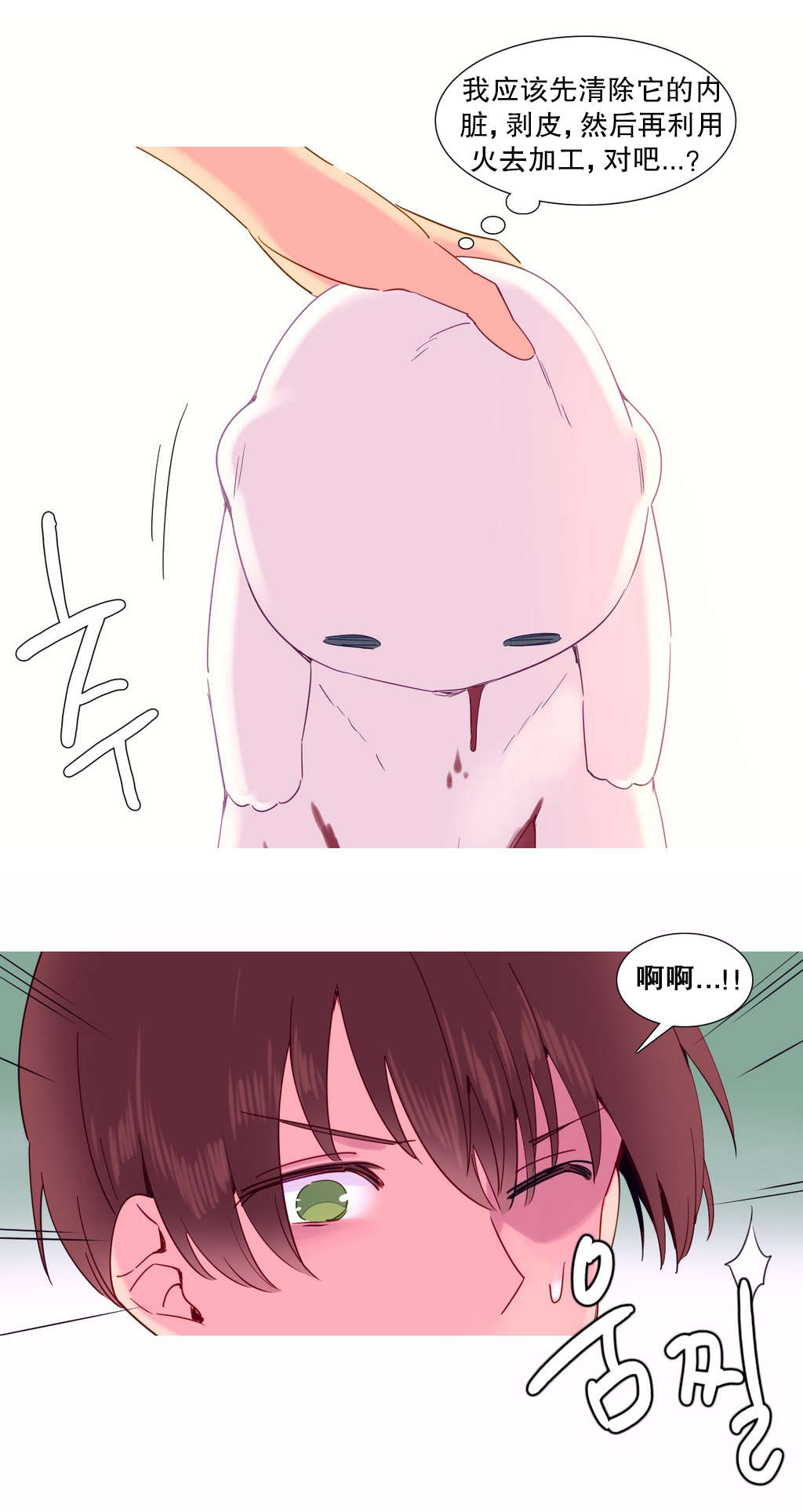 精灵小岛漫画,第14章：烤肉5图
