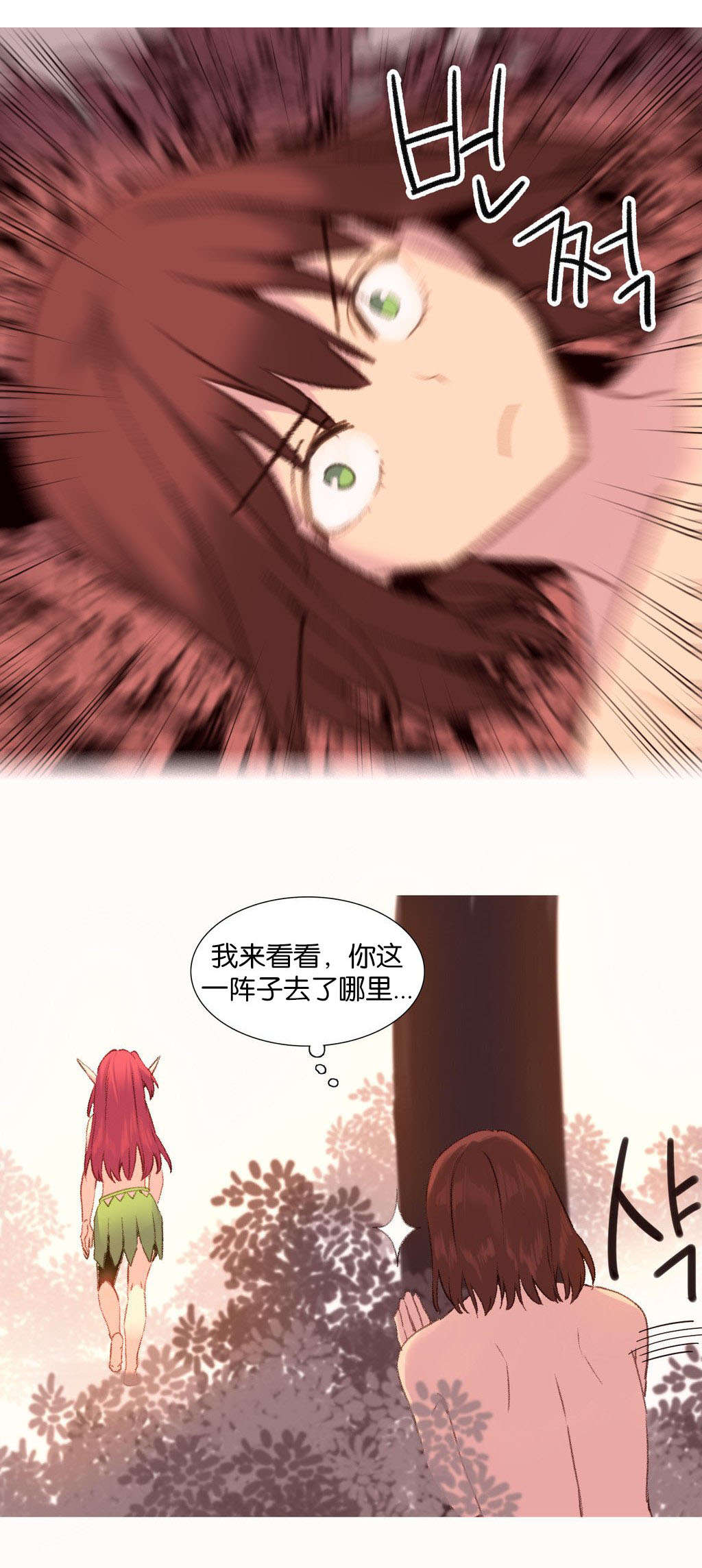 精灵小岛漫画,第33章：真相5图