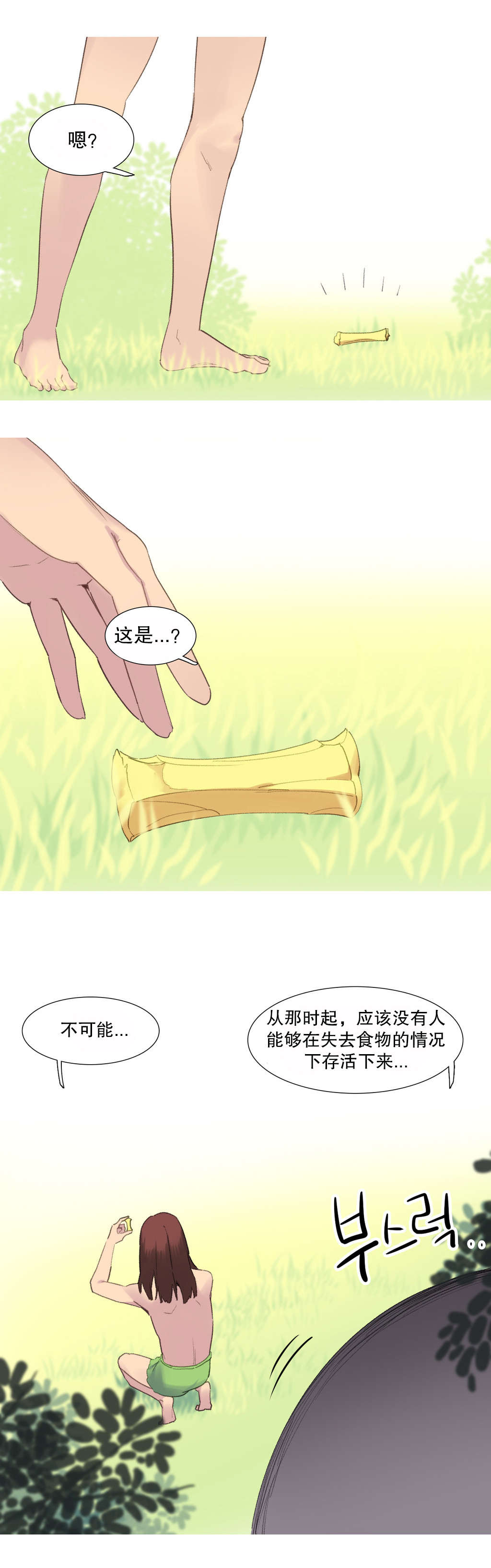 精灵小岛漫画,第39章：回归1图