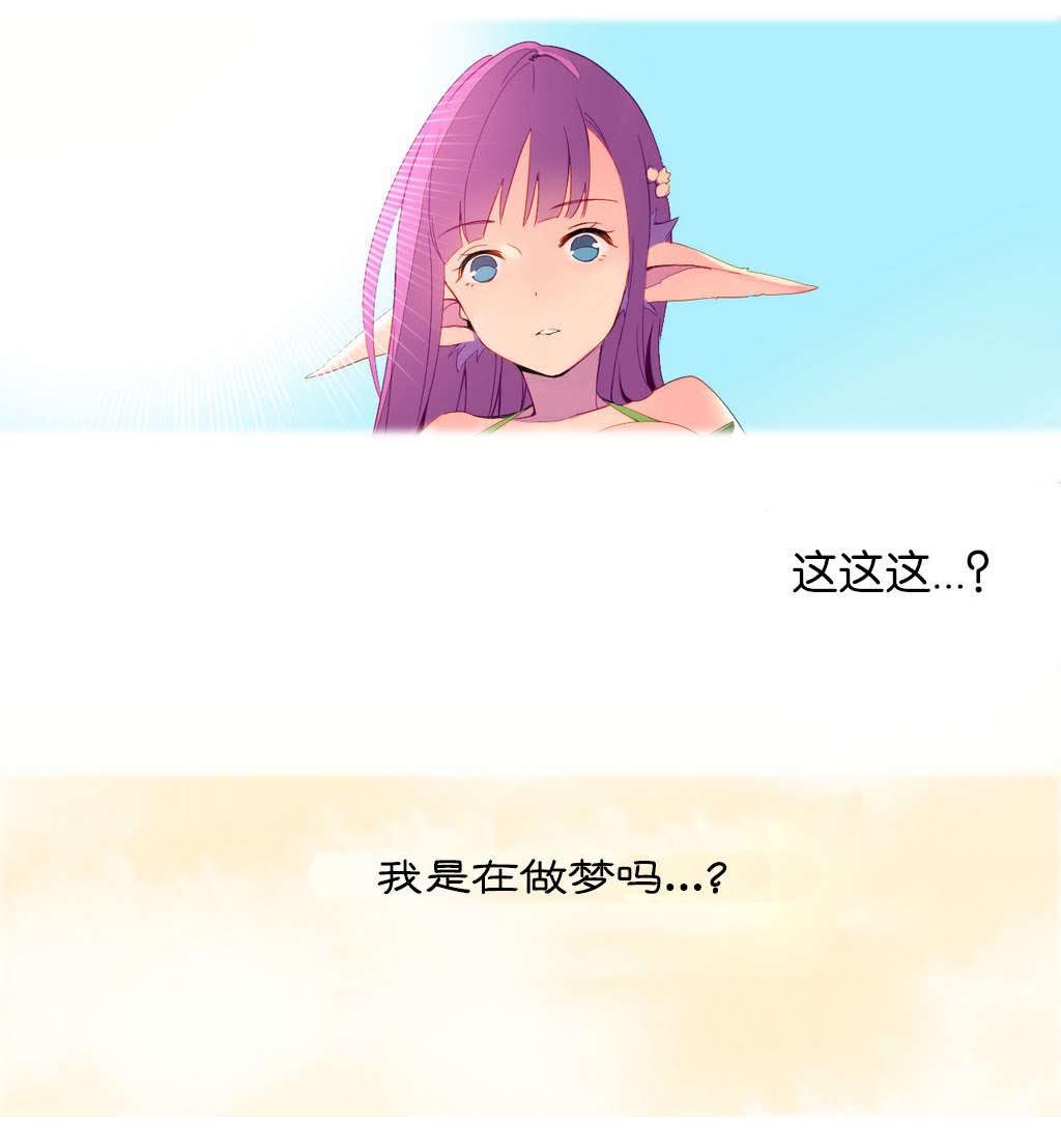 精灵小岛漫画,第4章：穿越4图