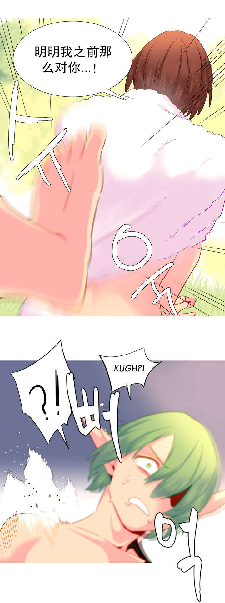 精灵小岛漫画,第21章：波拉之死2图