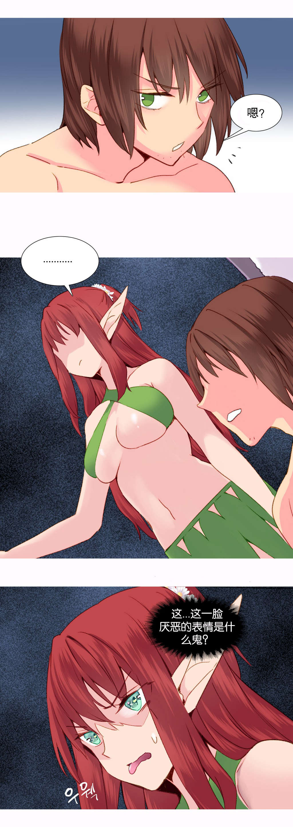 精灵小岛漫画,第28章：要求1图