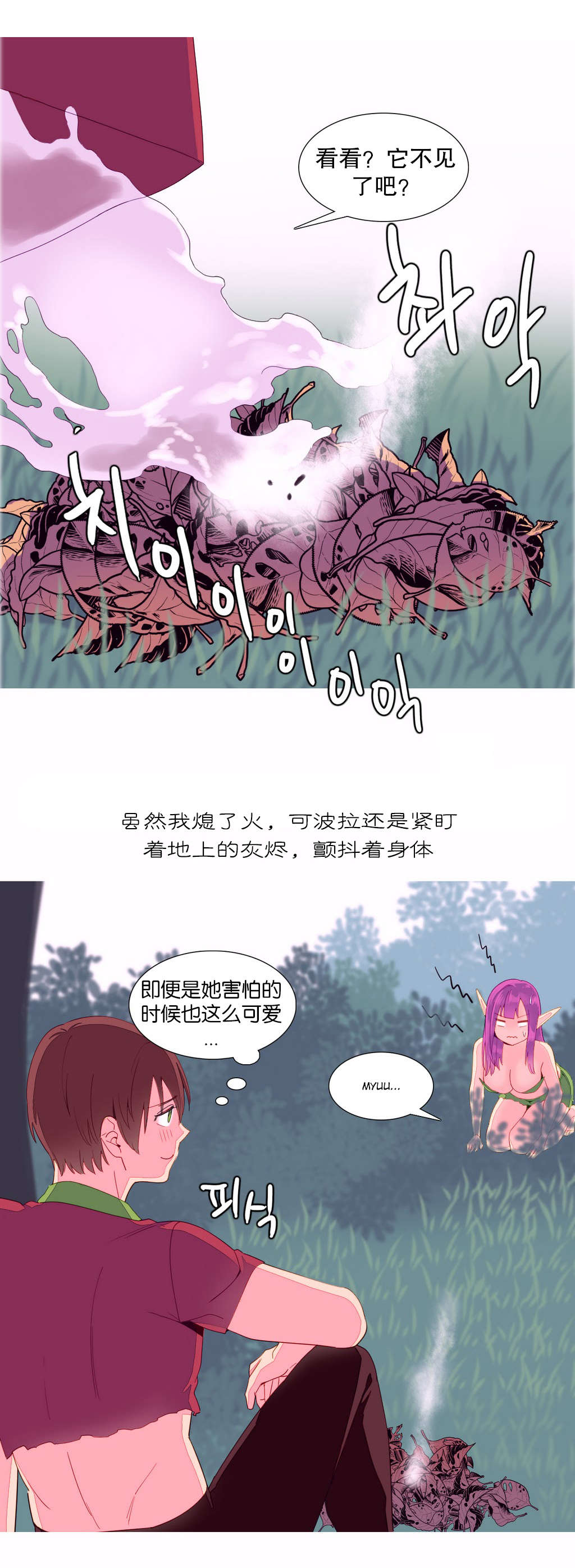 精灵小岛漫画,第13章：创造4图