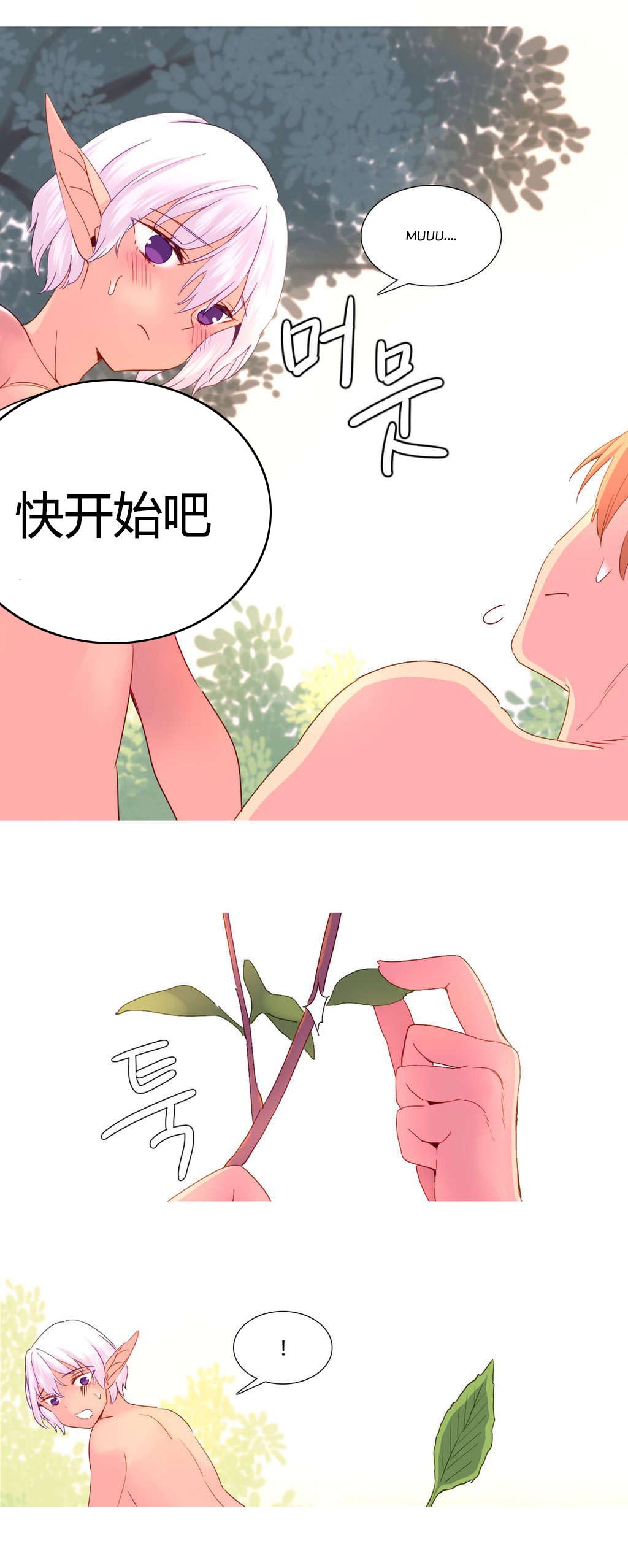 精灵小岛漫画,第24章：游戏2图