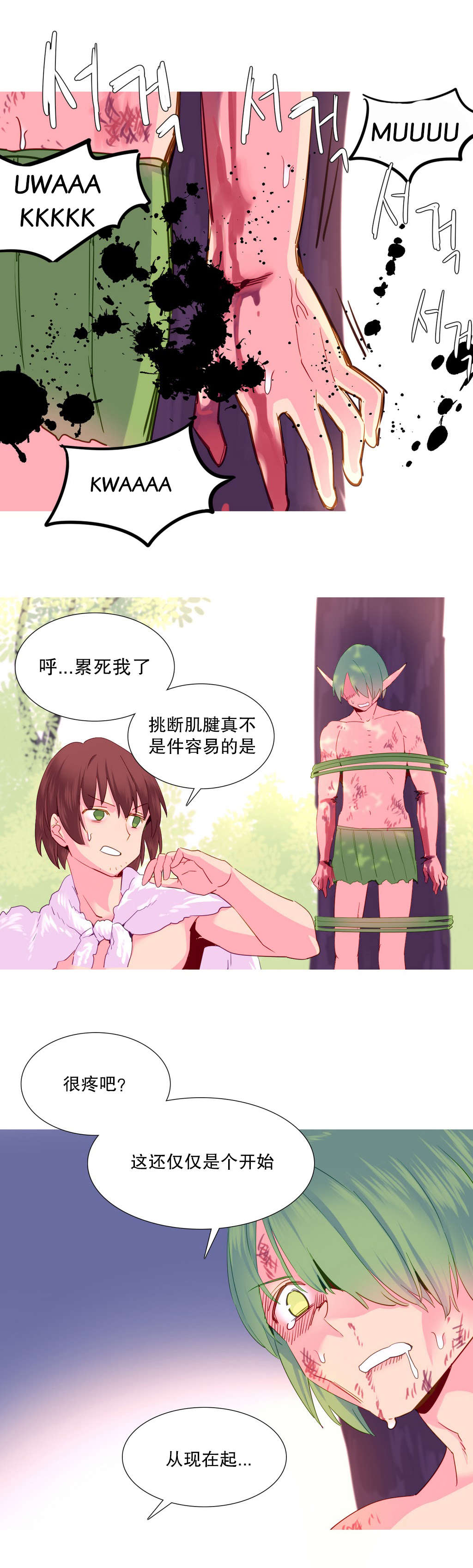 精灵小岛漫画,第22章：地狱1图
