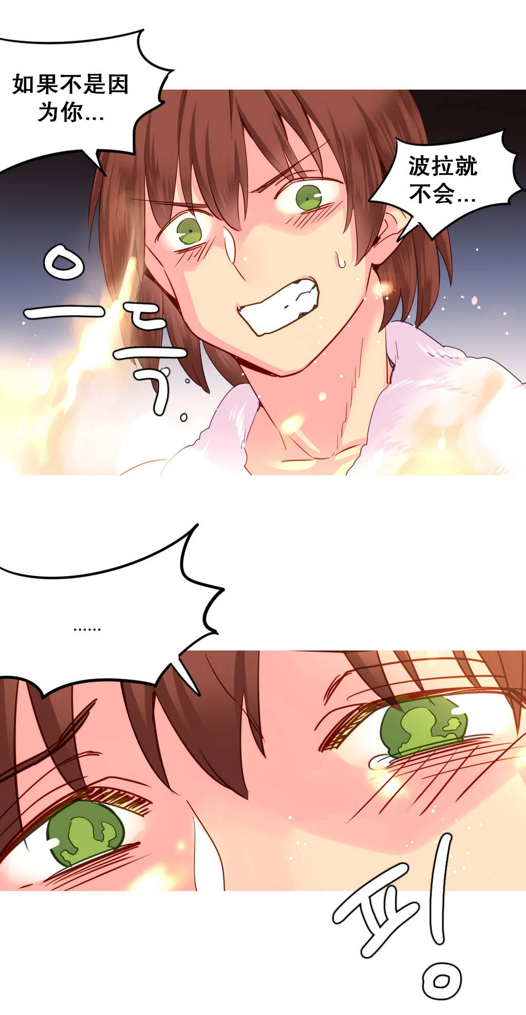 精灵小岛漫画,第22章：地狱5图