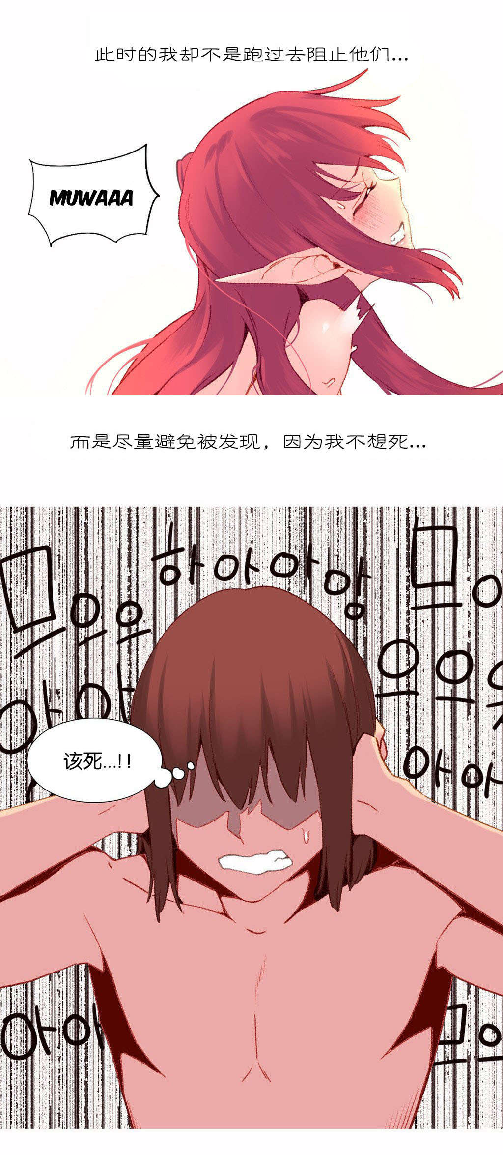 精灵小岛漫画,第33章：真相4图