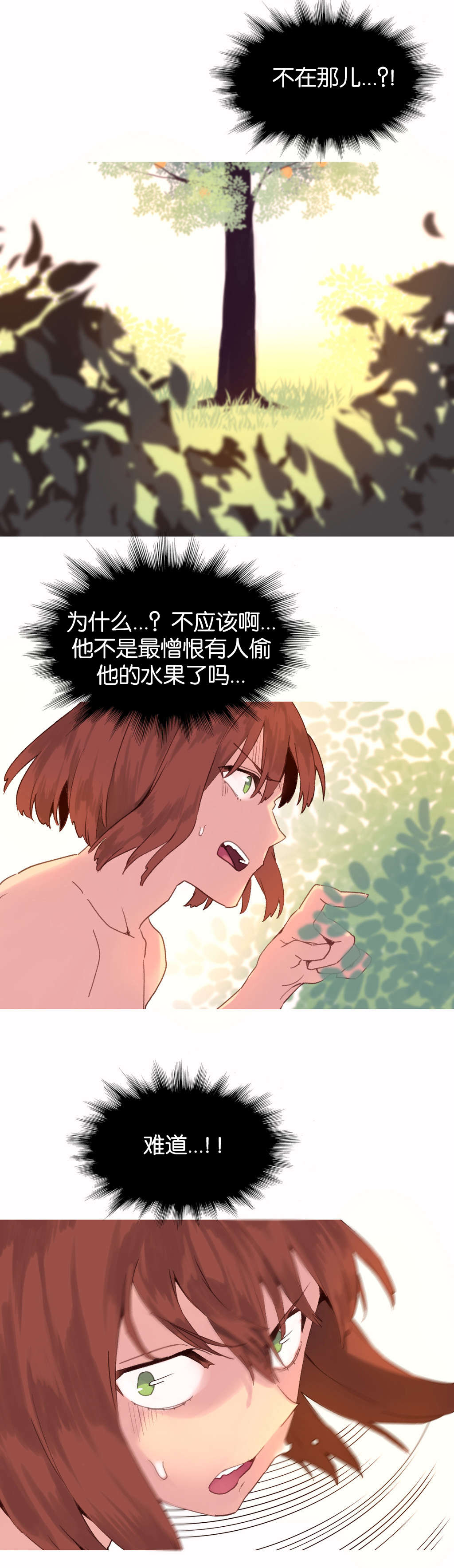 精灵小岛漫画,第36章：计划3图