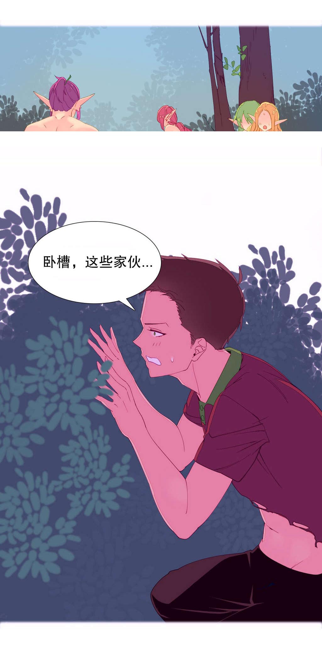 精灵小岛漫画,第5章：土著5图