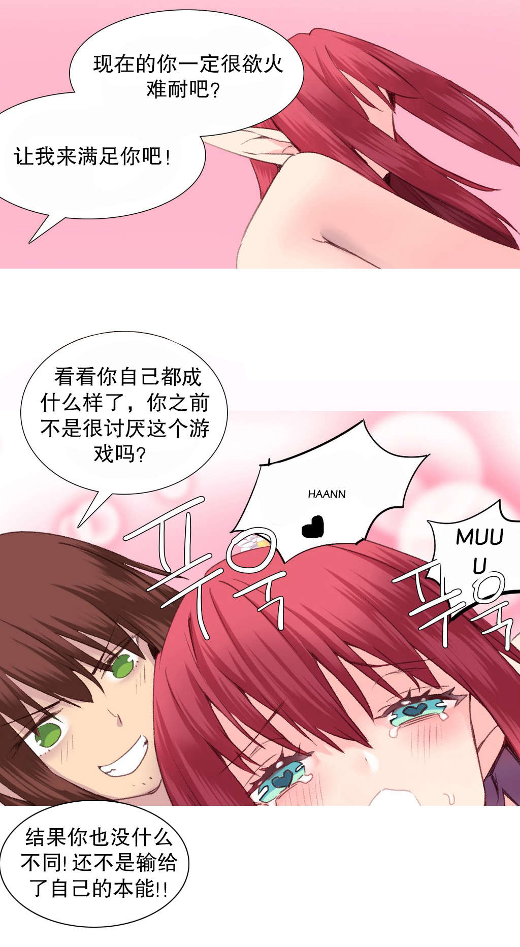 精灵小岛漫画,第29章：失败4图