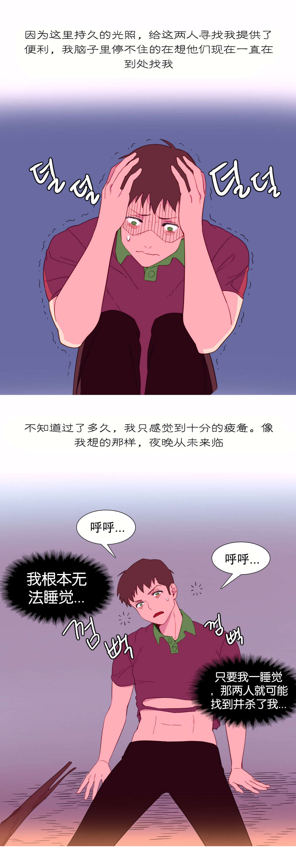 精灵小岛漫画,第8章：逃跑1图
