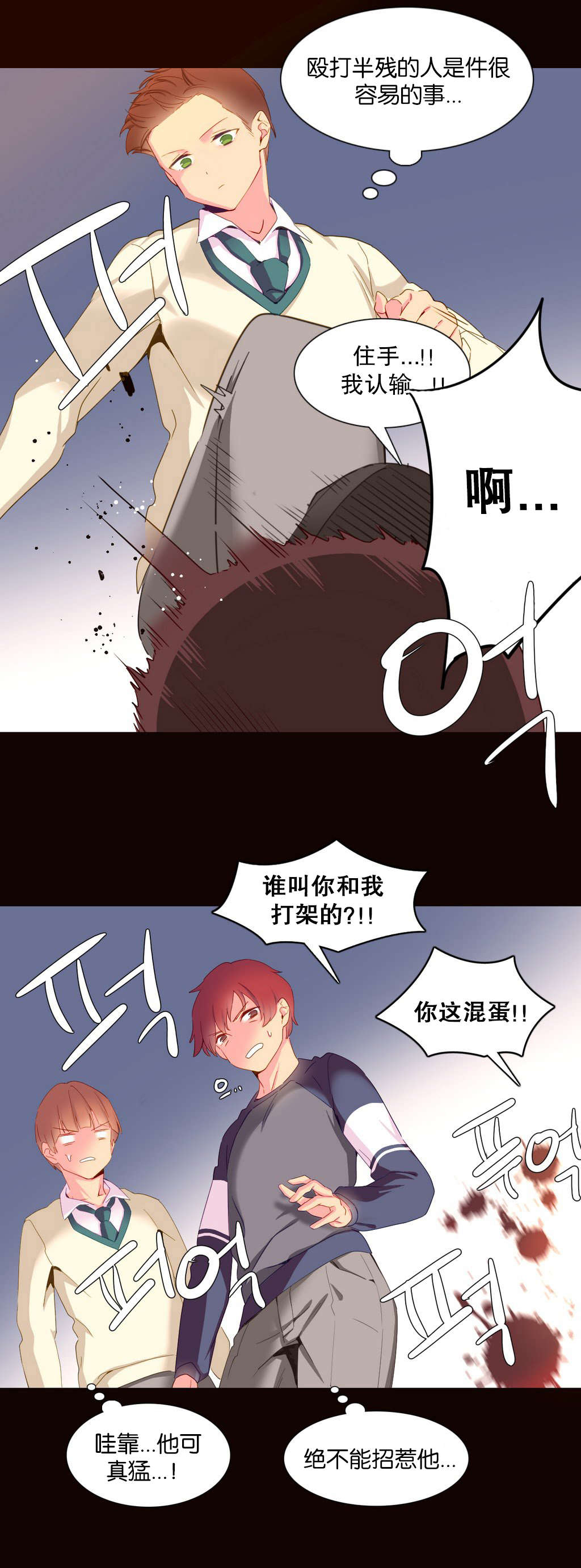 精灵小岛漫画,第18章：统治者1图