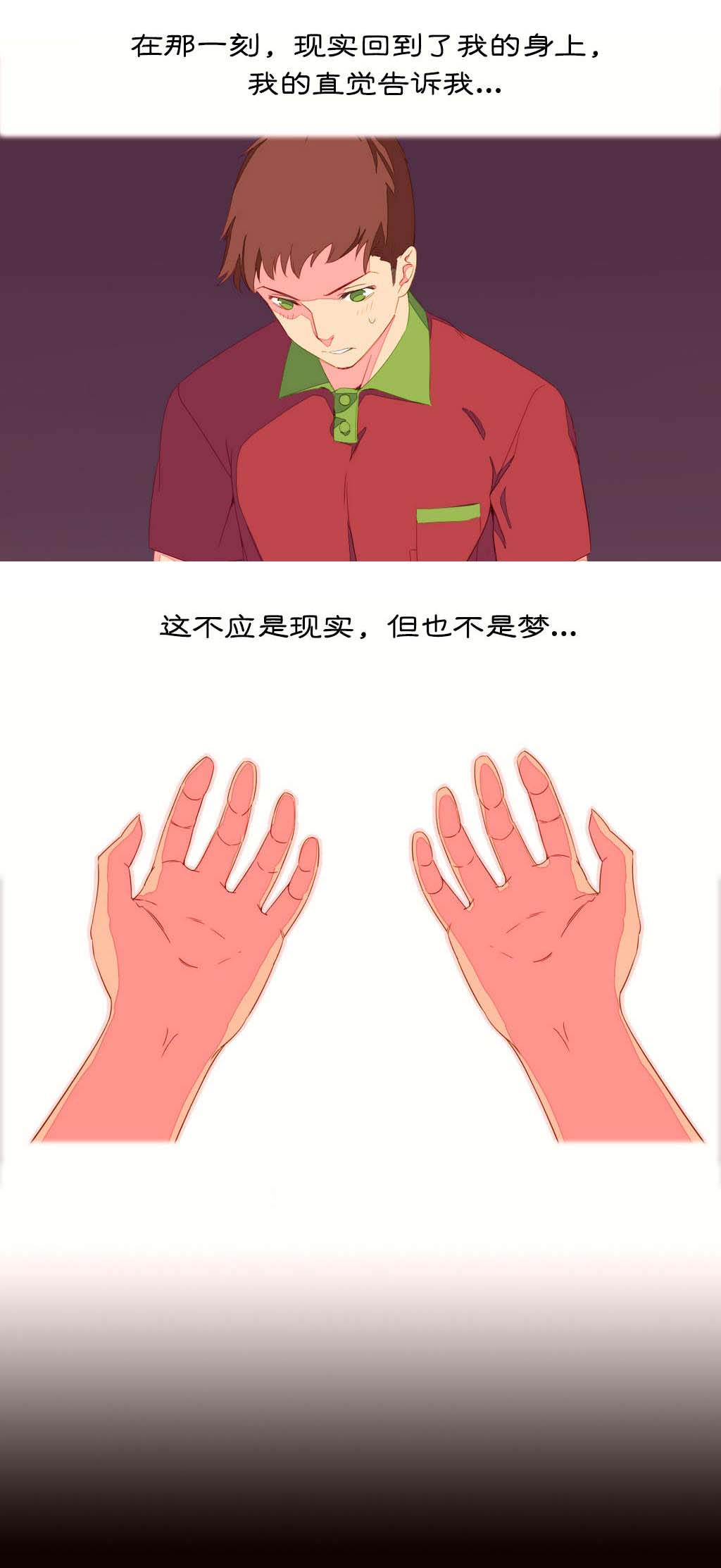 精灵小岛漫画,第4章：穿越5图