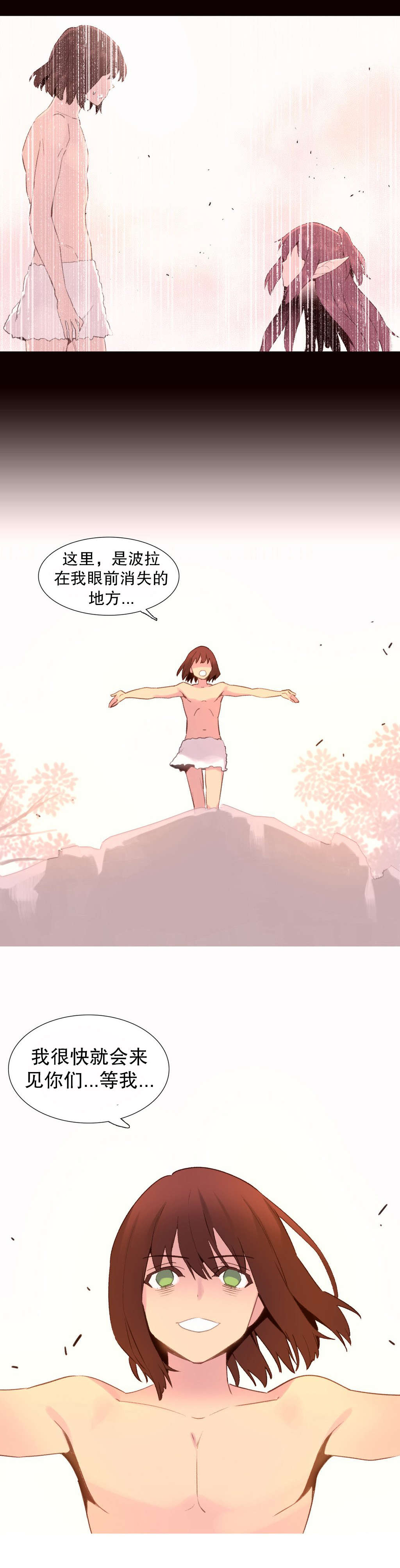 精灵小岛漫画,第35章：绝望2图