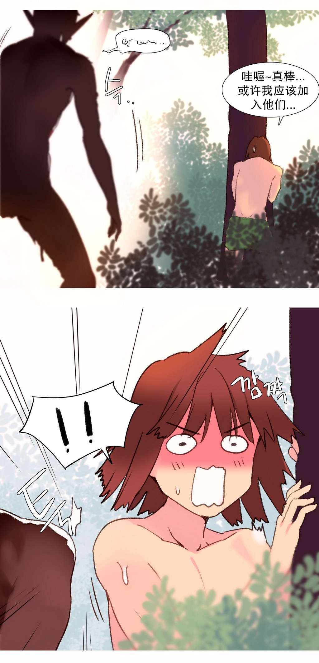 精灵小岛漫画,第30章：大火5图