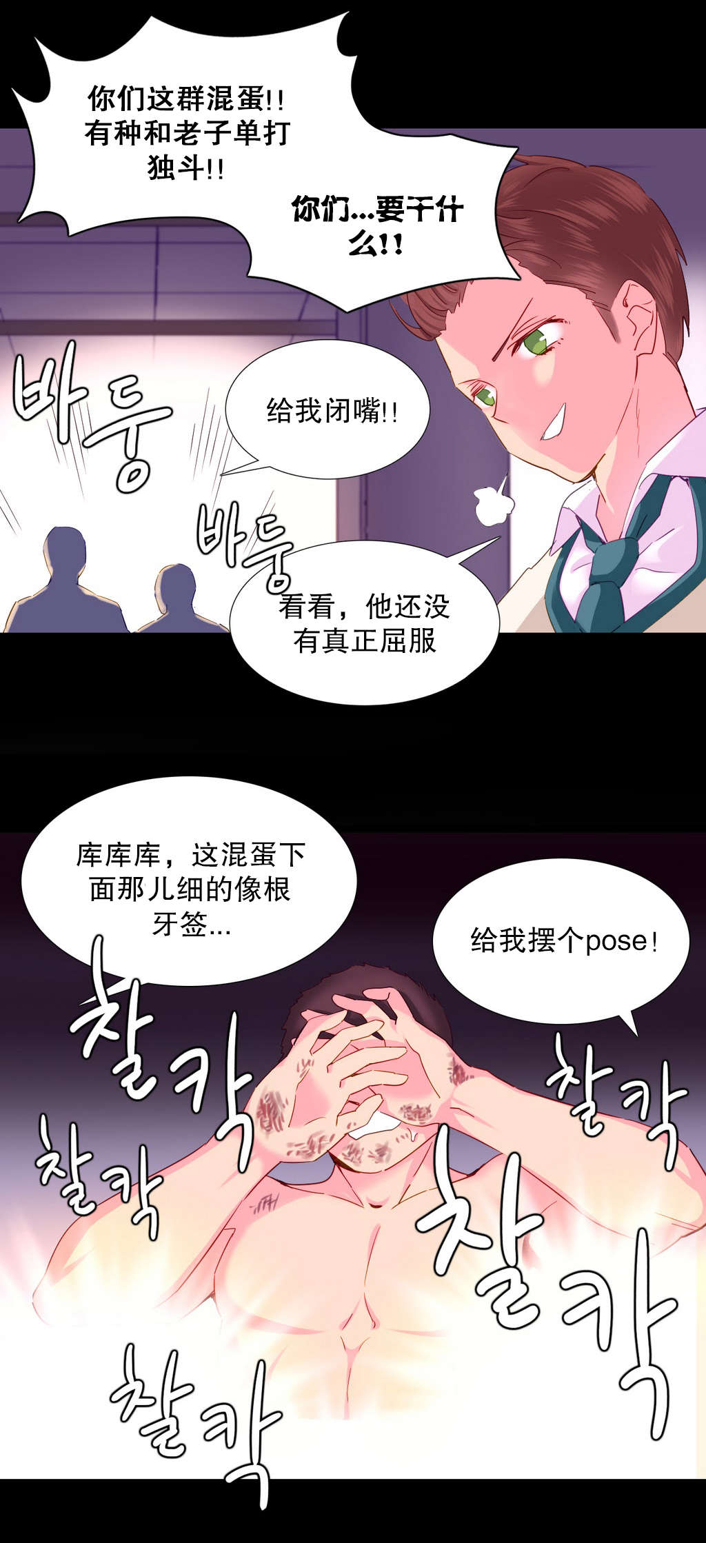精灵小岛漫画,第22章：地狱5图