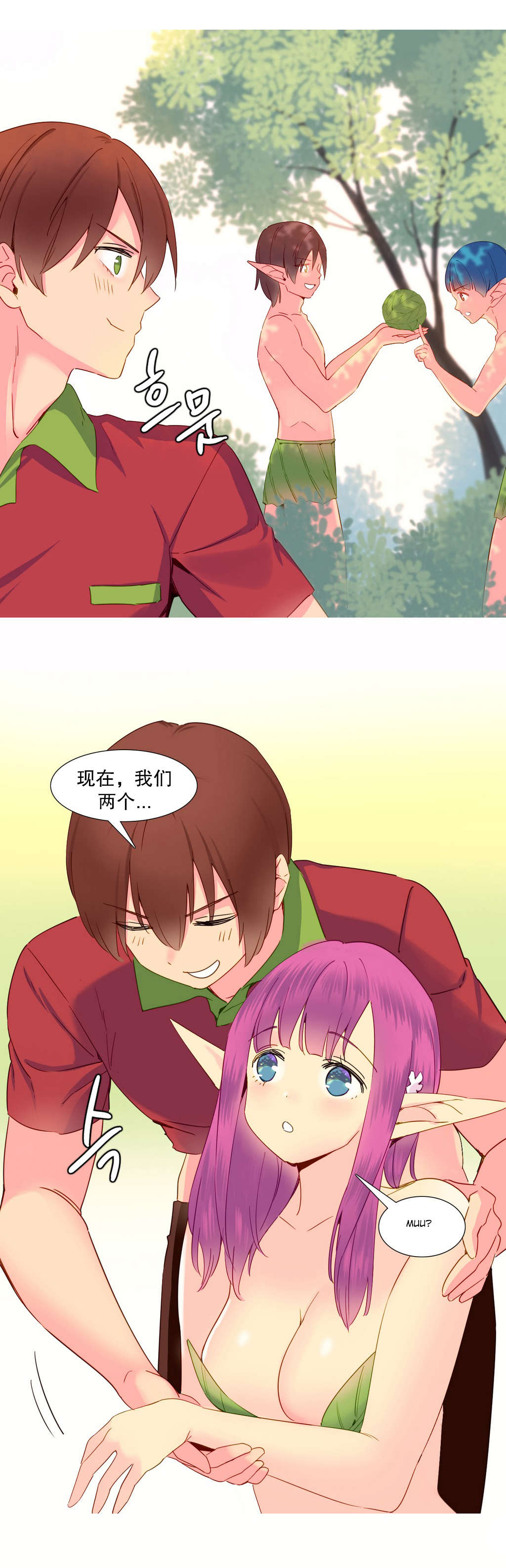 精灵小岛漫画,第13章：创造4图
