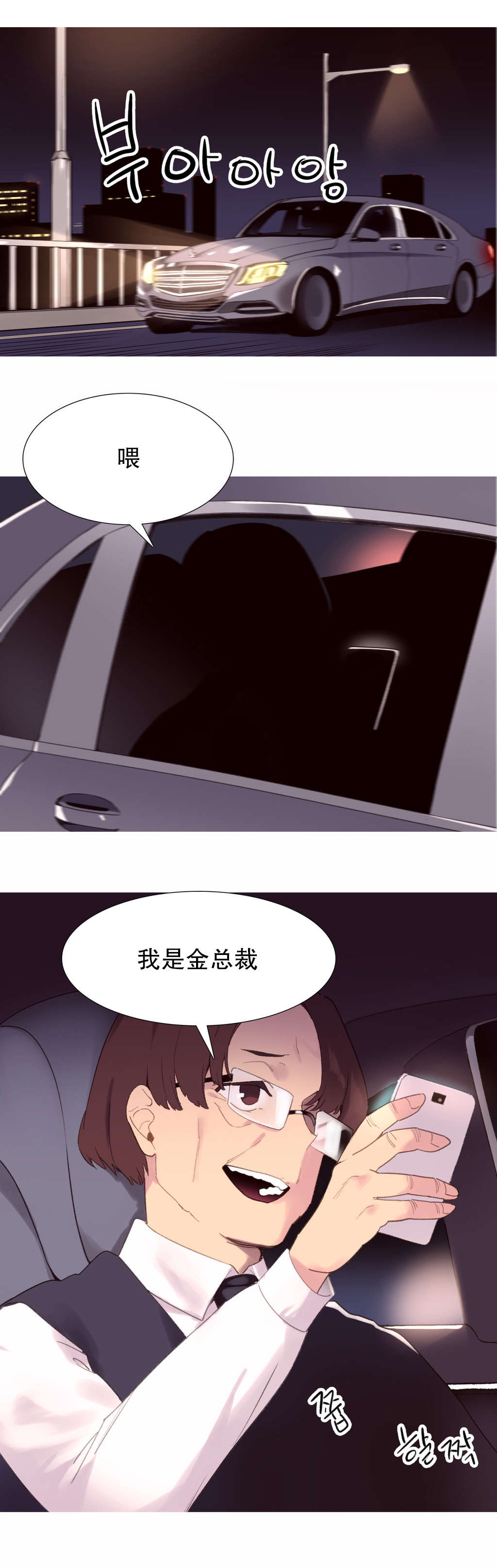 精灵小岛漫画,第40章：孩子2图