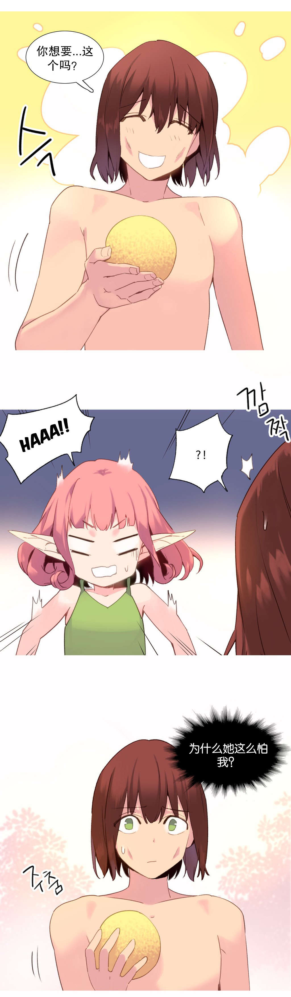 精灵小岛漫画,第34章：饥饿1图