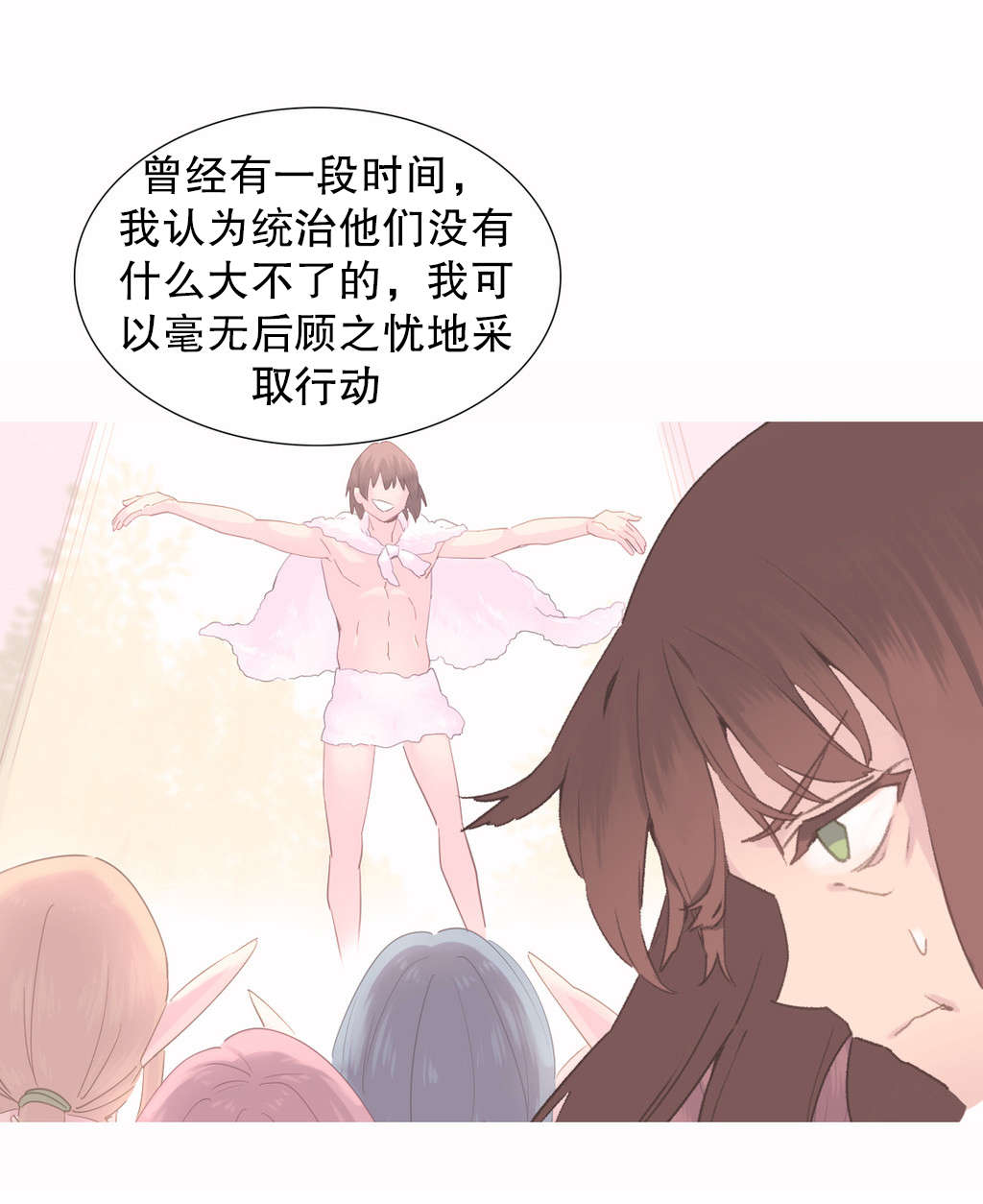 精灵小岛漫画,第41章：结局5图