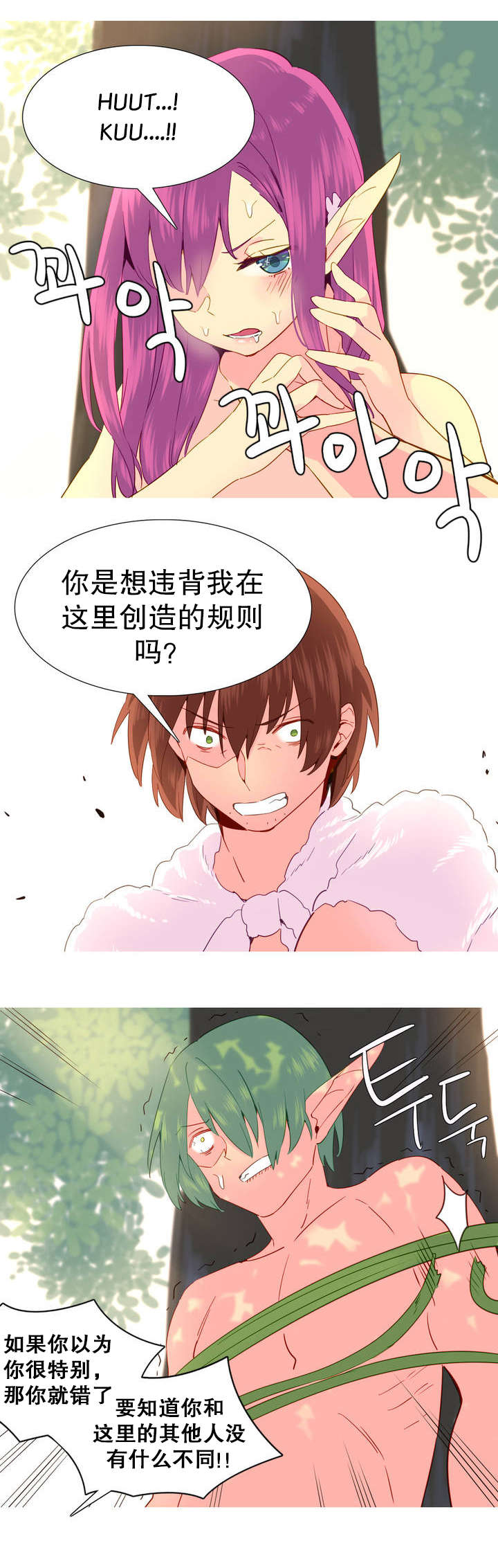 精灵小岛漫画,第21章：波拉之死1图