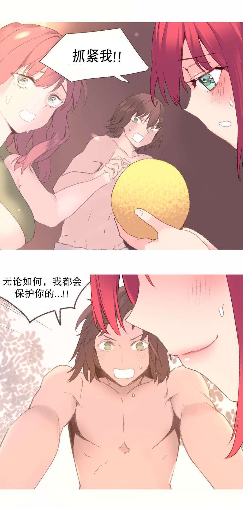 精灵小岛漫画,第34章：饥饿2图