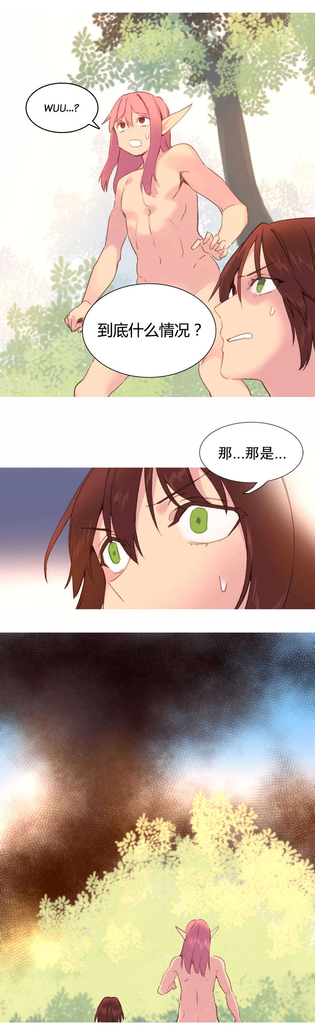 精灵小岛漫画,第30章：大火3图