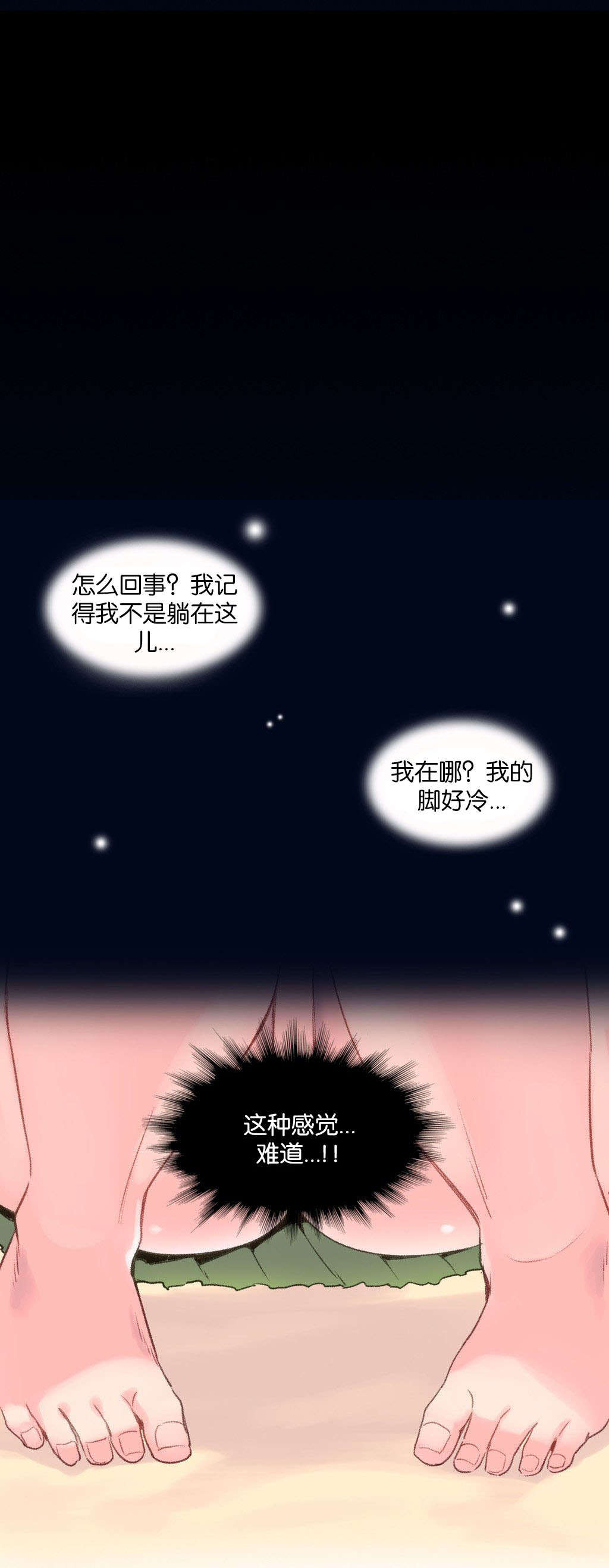 精灵小岛漫画,第33章：真相5图