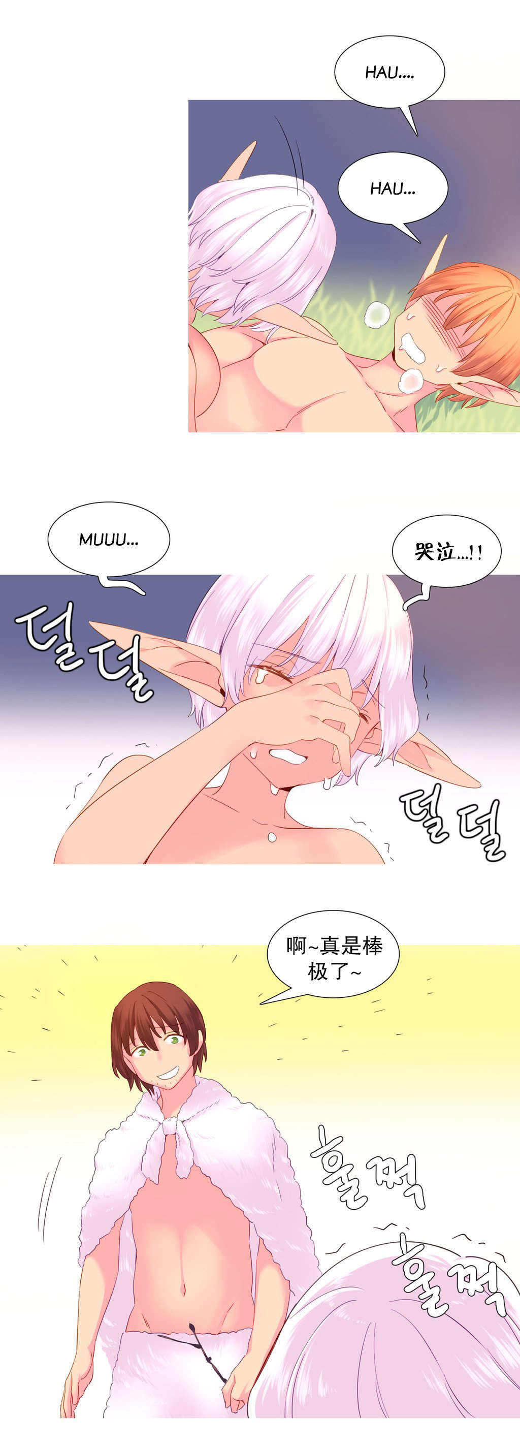 精灵小岛漫画,第24章：游戏2图