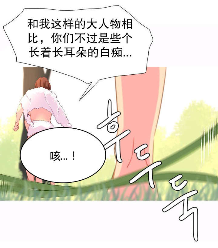 精灵小岛漫画,第21章：波拉之死2图