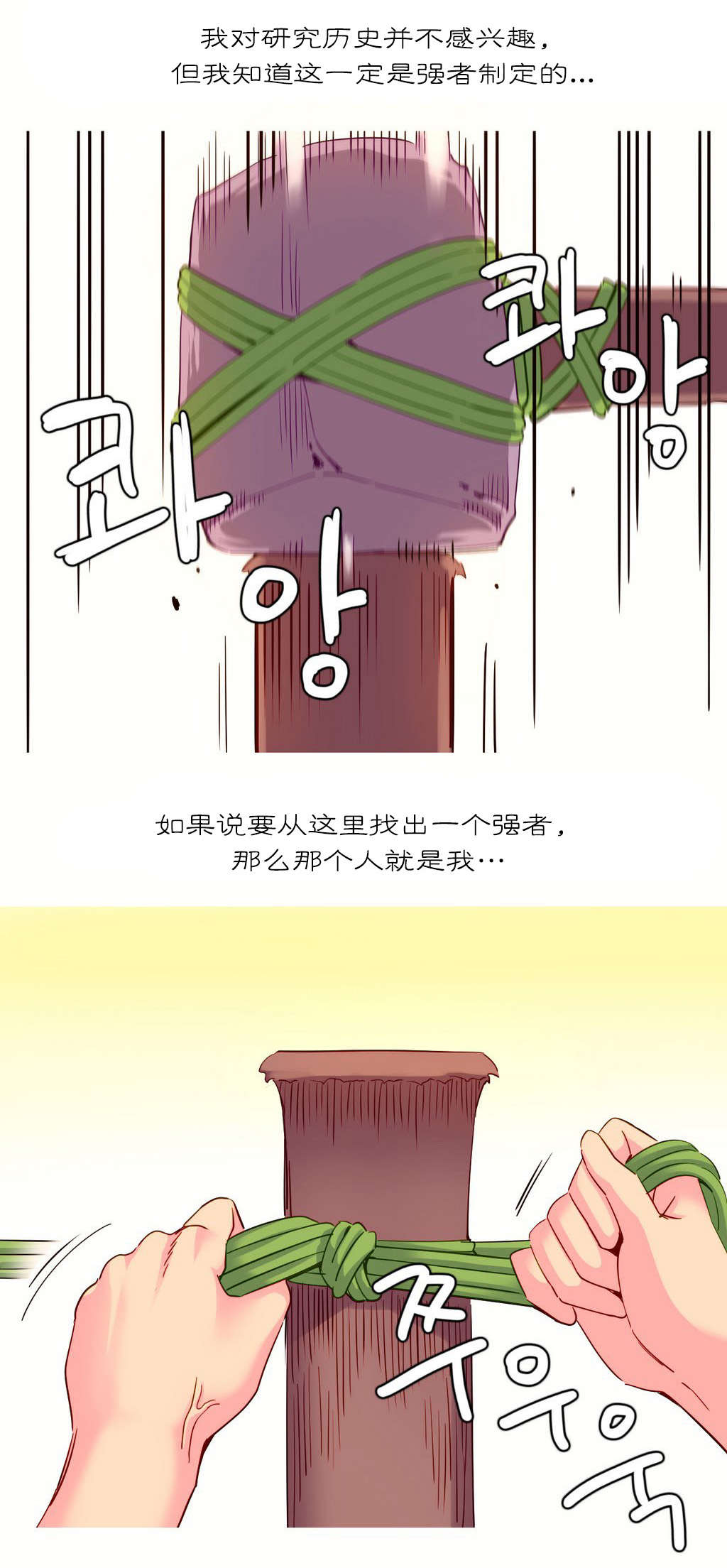 精灵小岛漫画,第26章：机会4图