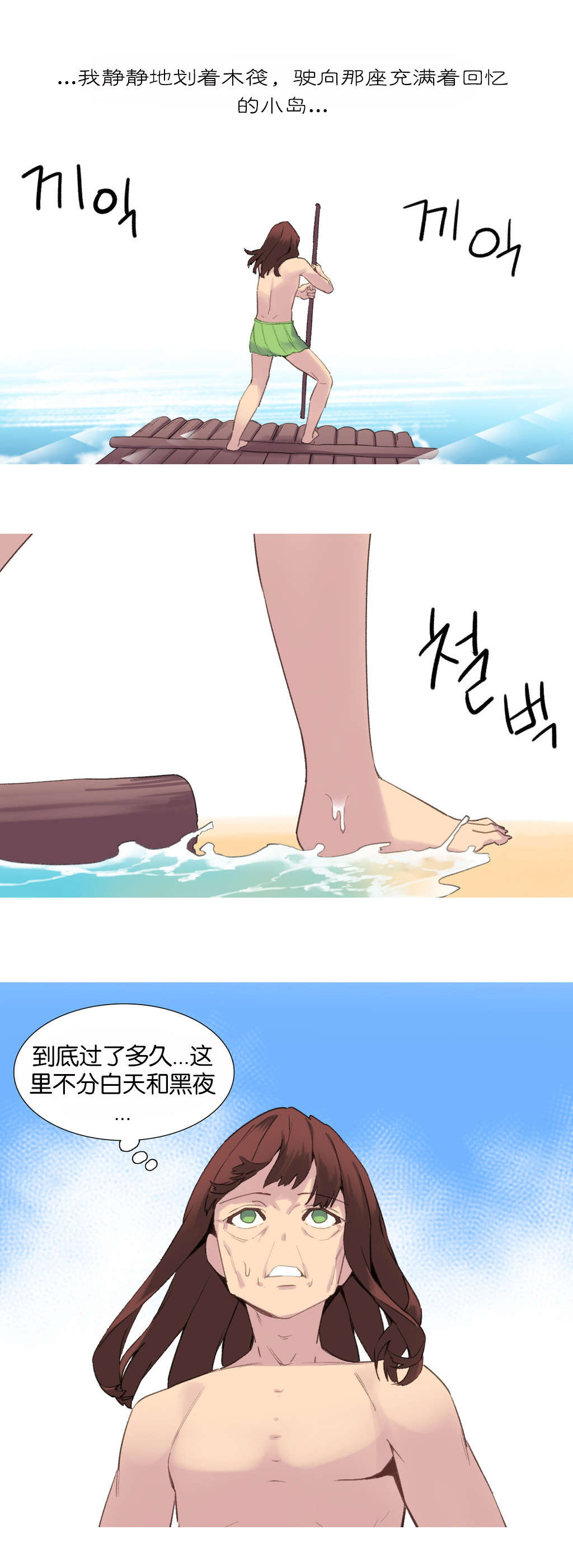 精灵小岛漫画,第39章：回归3图