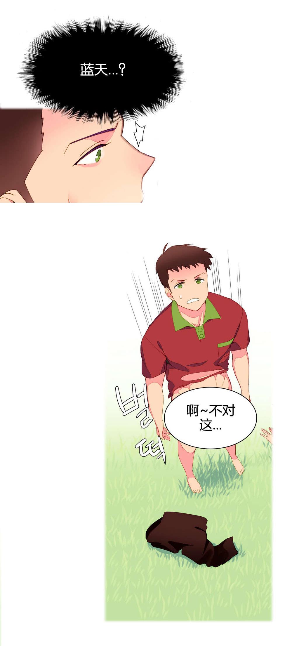 精灵小岛漫画,第6章：异常2图
