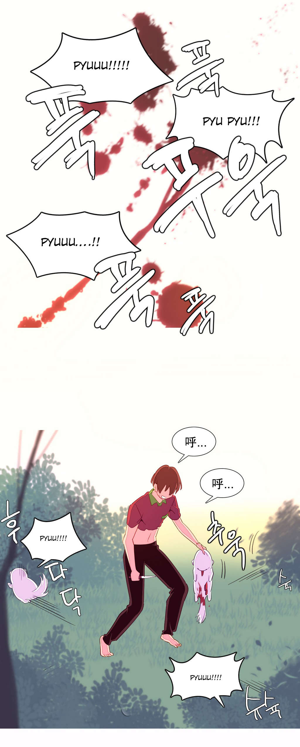 精灵小岛漫画,第14章：烤肉4图