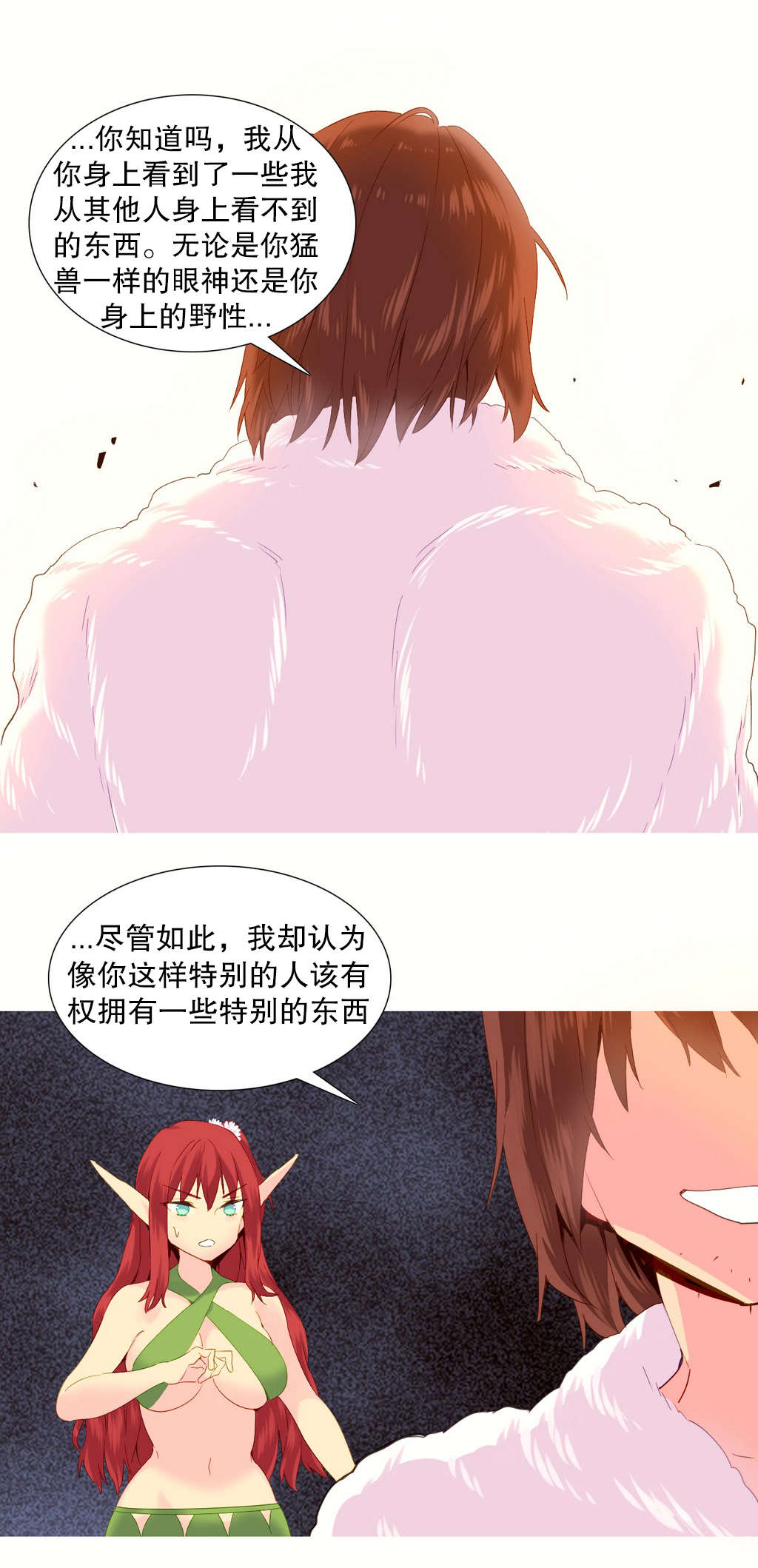 精灵小岛漫画,第27章：欺骗4图