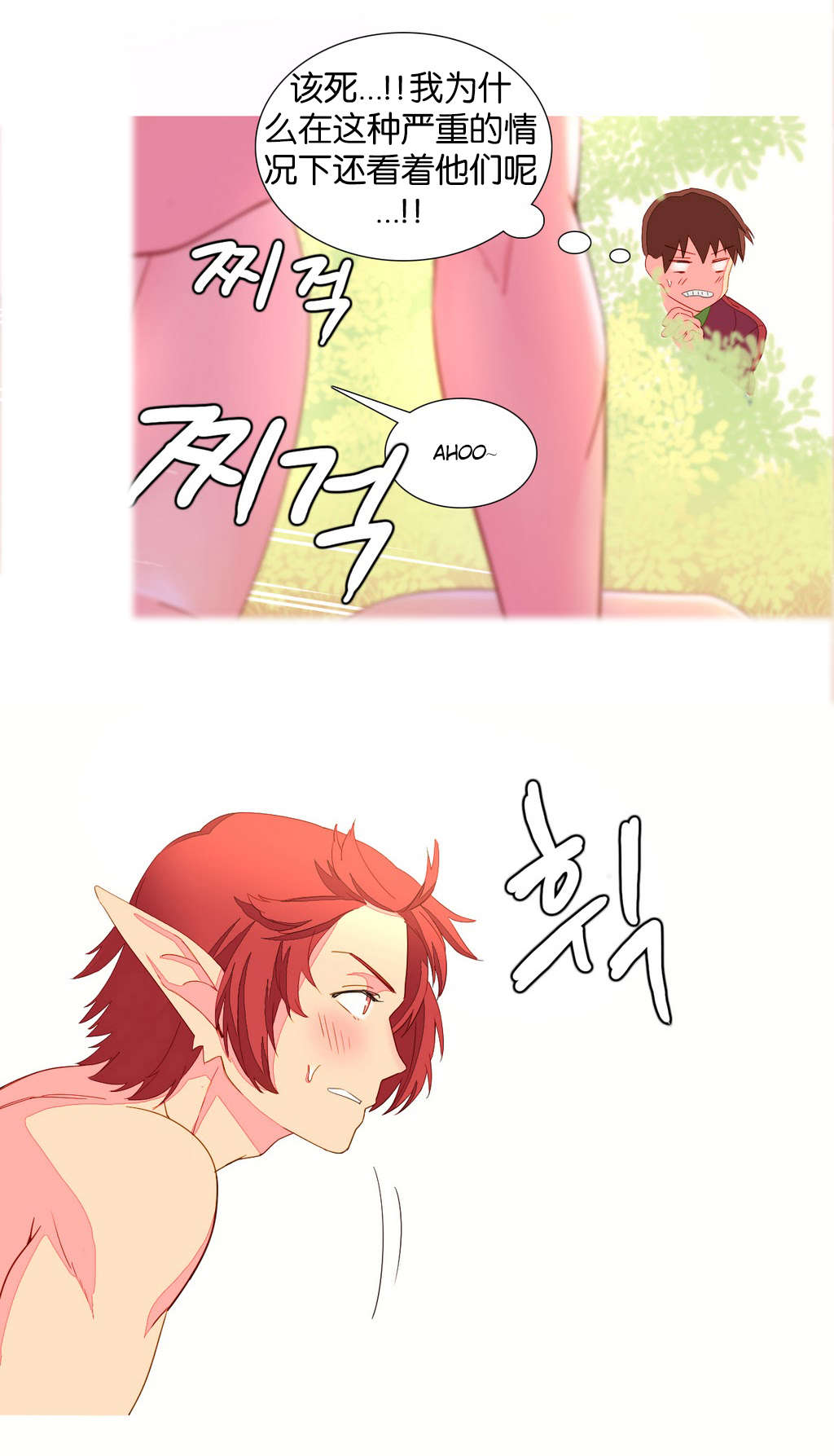 精灵小岛漫画,第9章：杀人2图