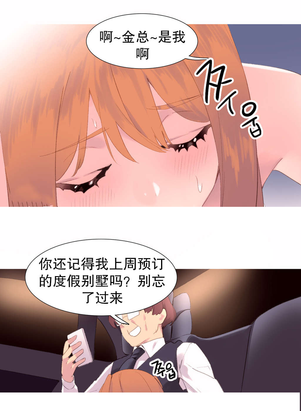 精灵小岛漫画,第40章：孩子3图