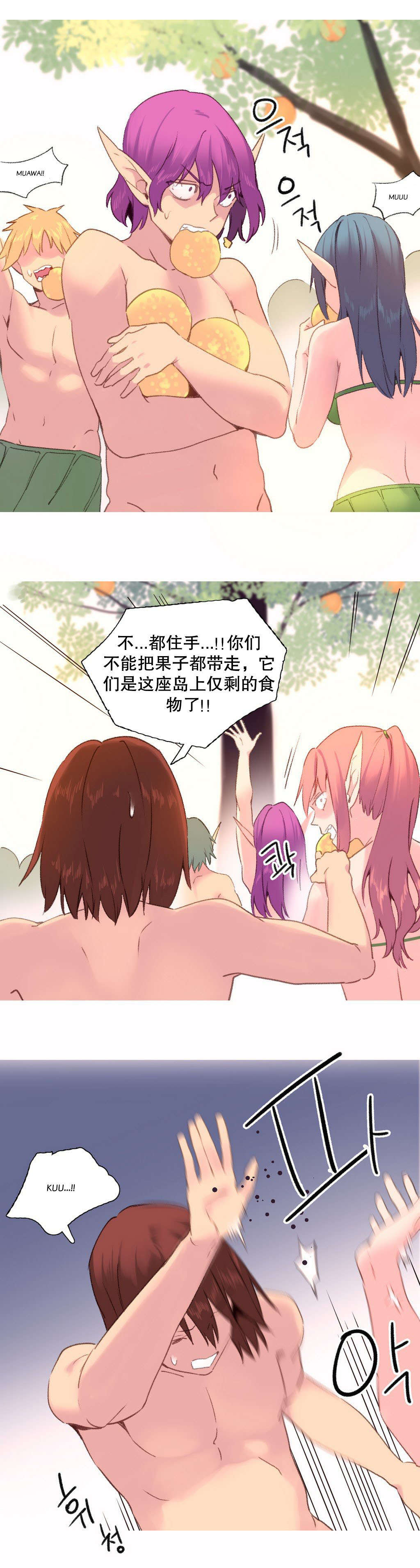 精灵小岛漫画,第31章：幸存2图