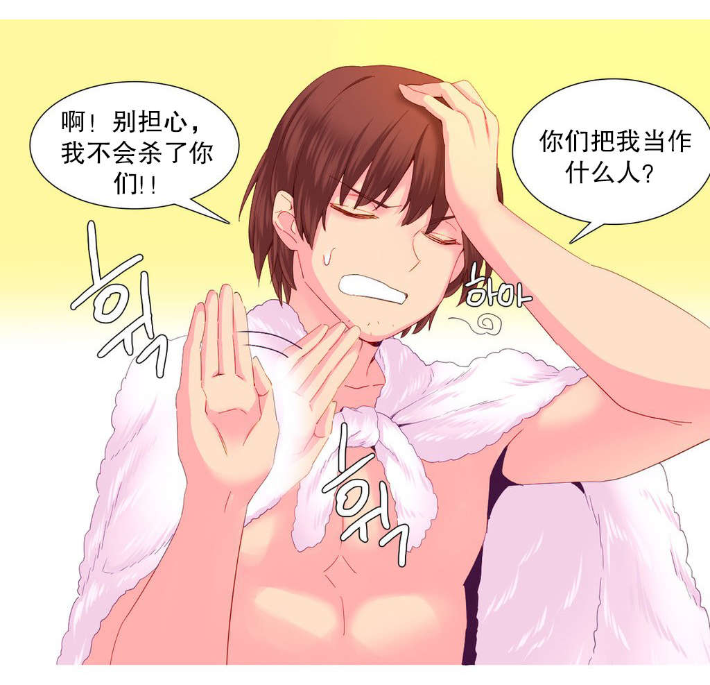 精灵小岛漫画,第25章：权利5图