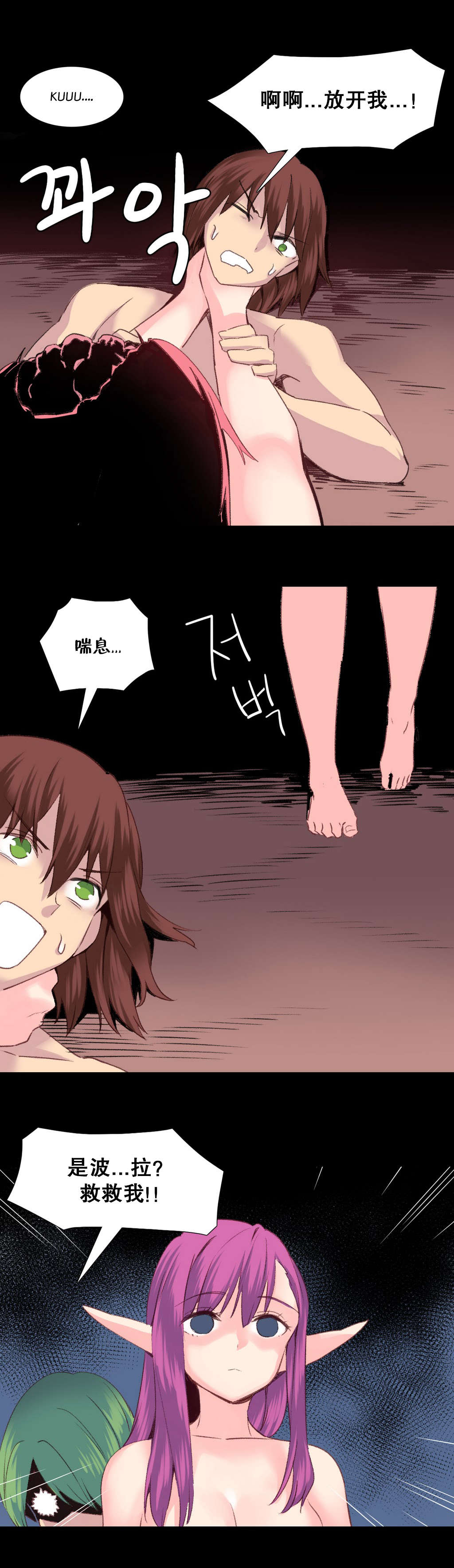 精灵小岛漫画,第29章：失败4图