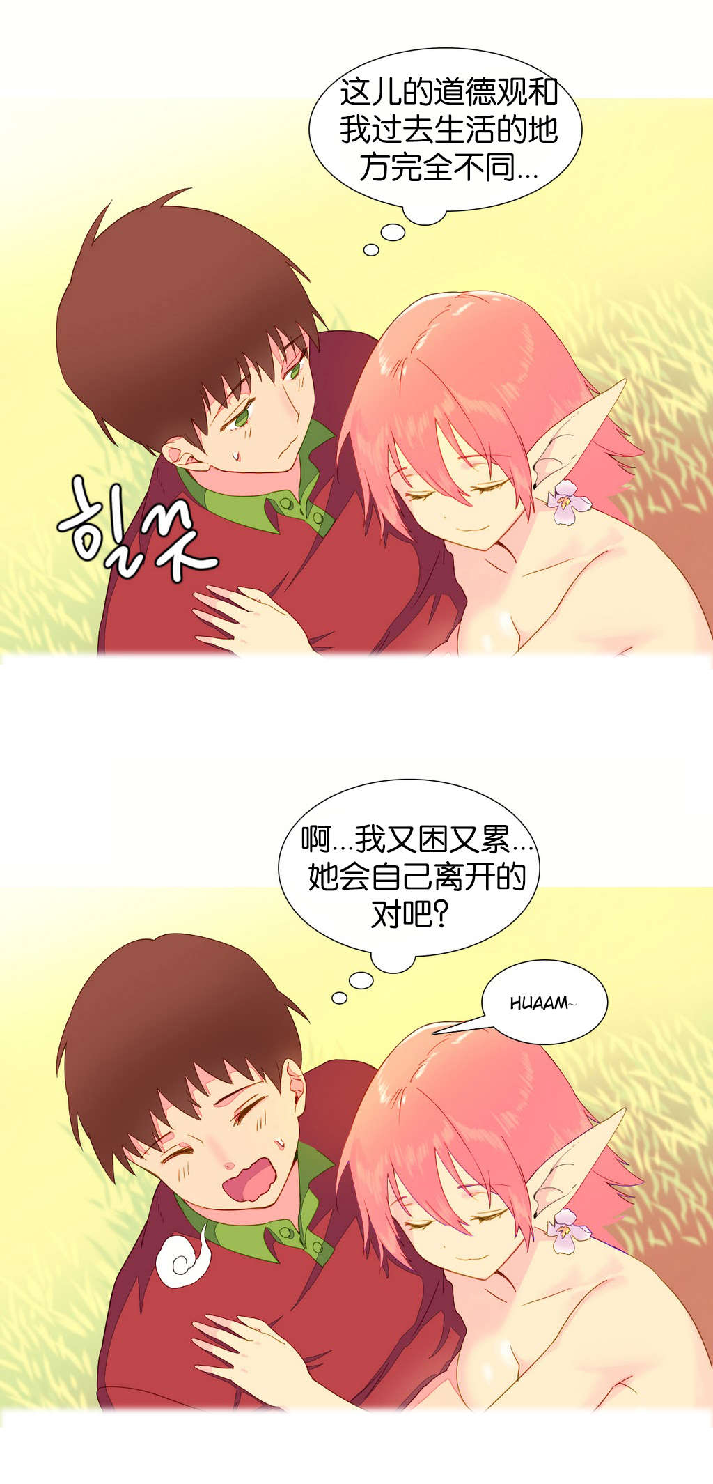 精灵小岛漫画,第9章：杀人4图