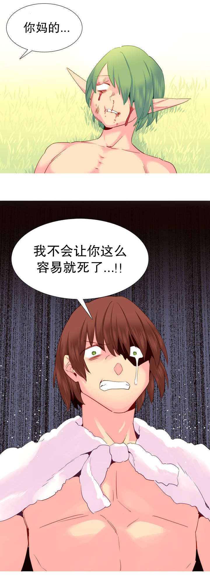 精灵小岛漫画,第22章：地狱2图