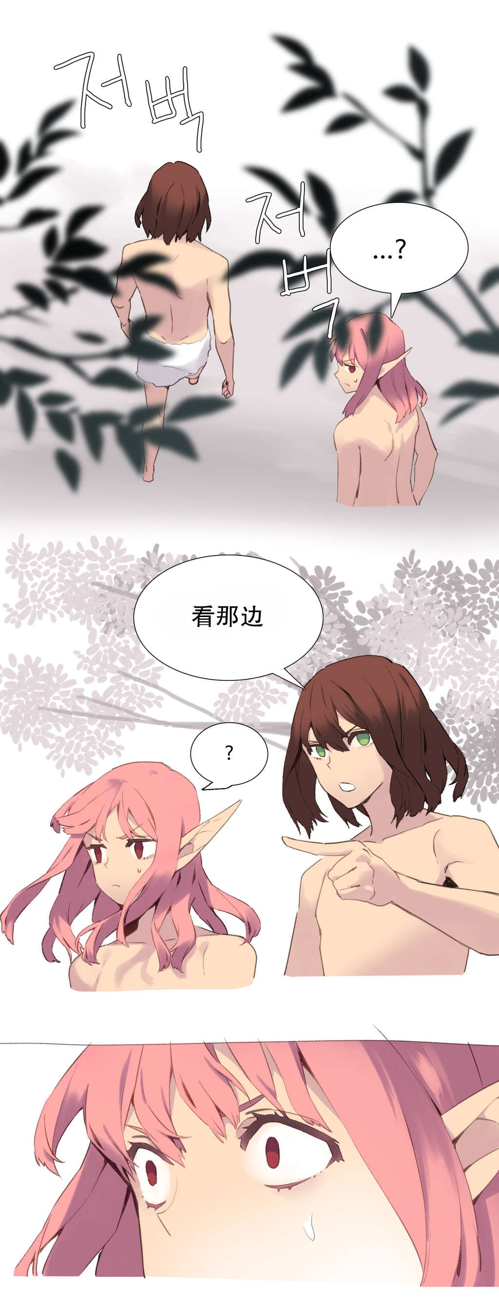 精灵小岛漫画,第37章：说服3图