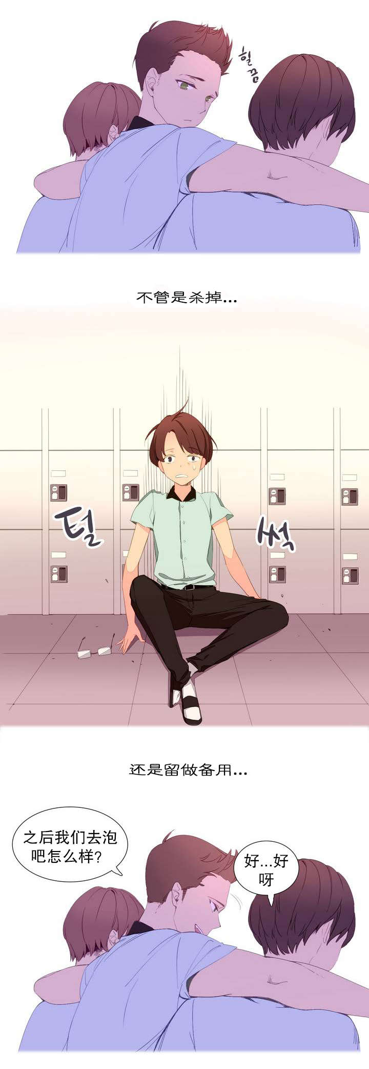 精灵小岛漫画,第1章：捕食者5图
