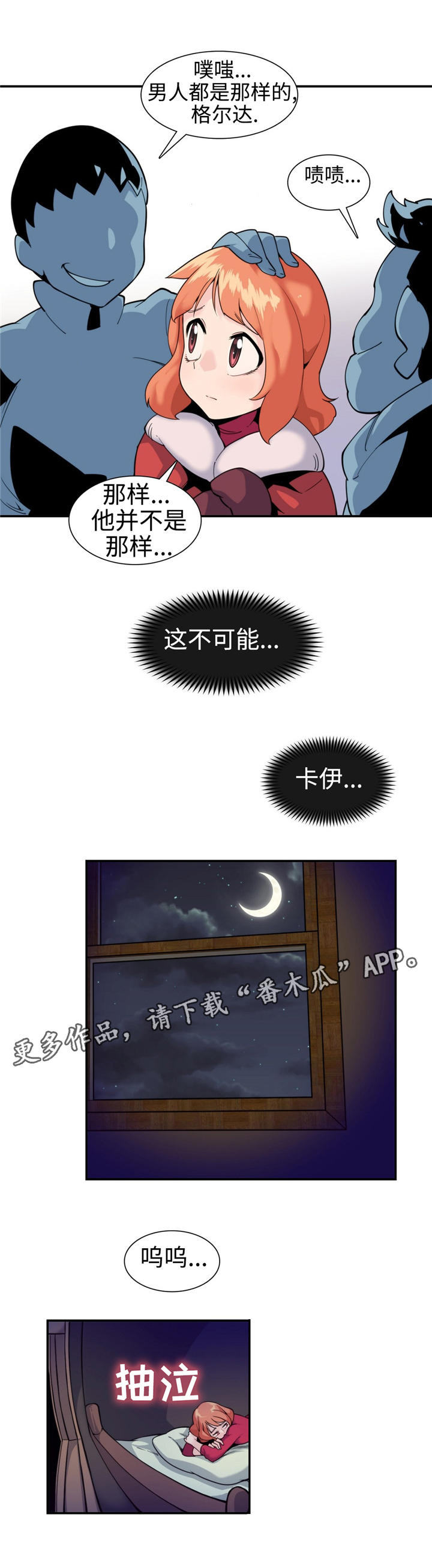 特殊作品漫画,第30章：诅咒4图