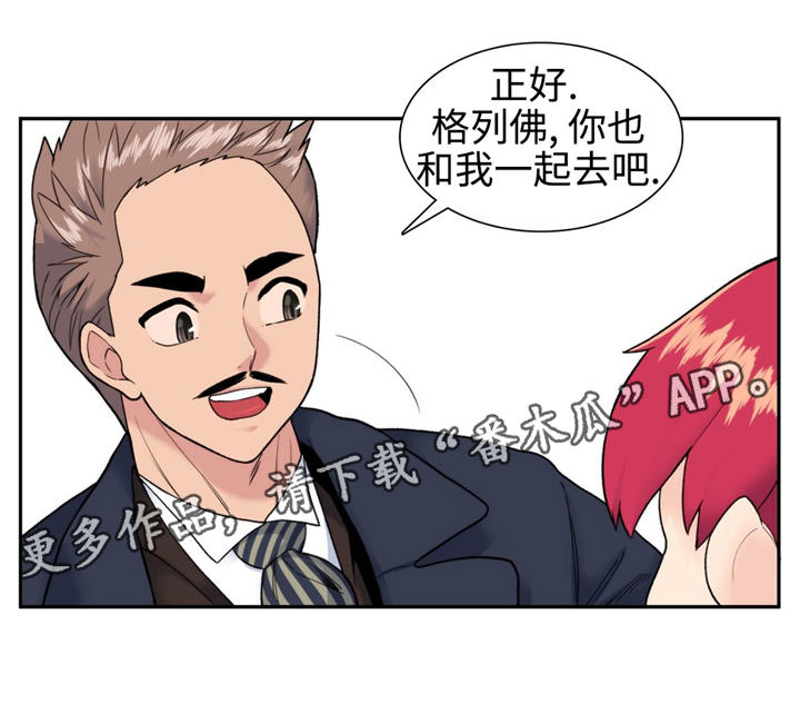 特殊作品漫画,第18章：秘密1图