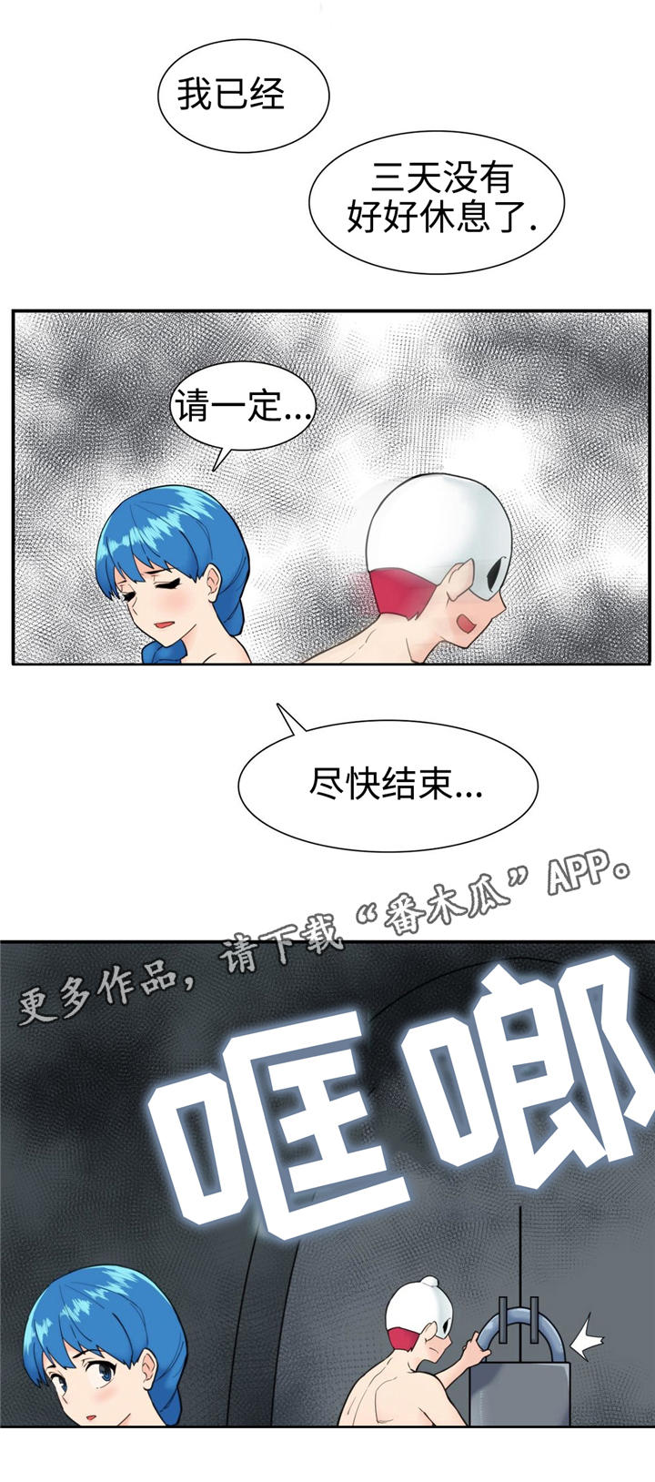 特殊作品漫画,第19章：责任3图