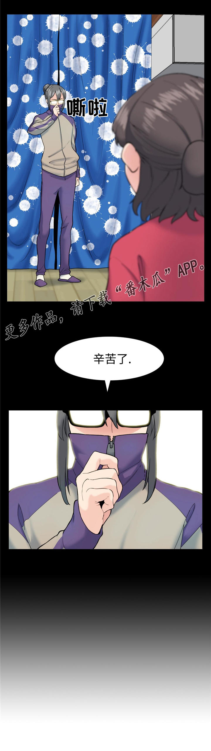 特殊作品漫画,第16章：说不出口1图