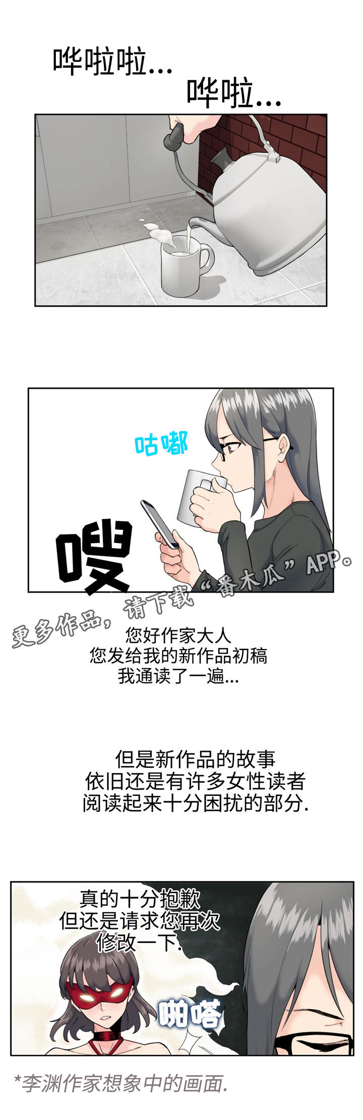 特殊作品漫画,第11章：灰姑娘2图